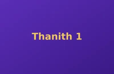 Thanith photo 1